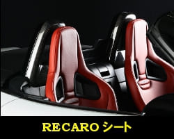 RECAROシート