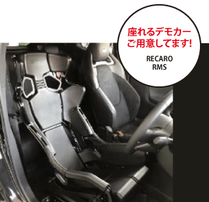 座れるデモカーご用意してます TRYFORCE GR YARIS