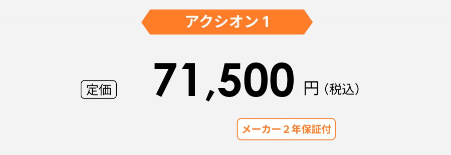 ���J���`���C���h�@�A�N�V�I��1�iAXION1�j