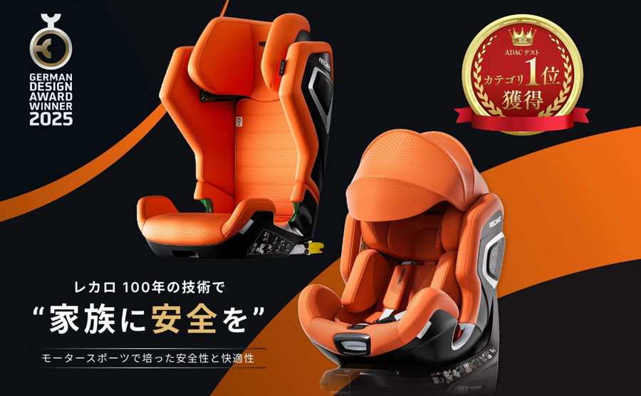 チャイルドシート/レカロチャイルド キセノン1/アクシオン1