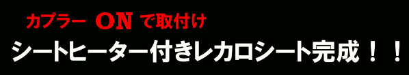 ���J���iRECARO�j�V�[�g�̂��ƂȂ烌�J�����X�iRECARO SHOP�j��TRIAL�ցBTRIAL�ł́A���ɂ̕��ɂ��I�X�X���̈�ÃV�[�g�ł�����RECARO�i���J���j�V�[�g�𐄑E���Ă��܂��B